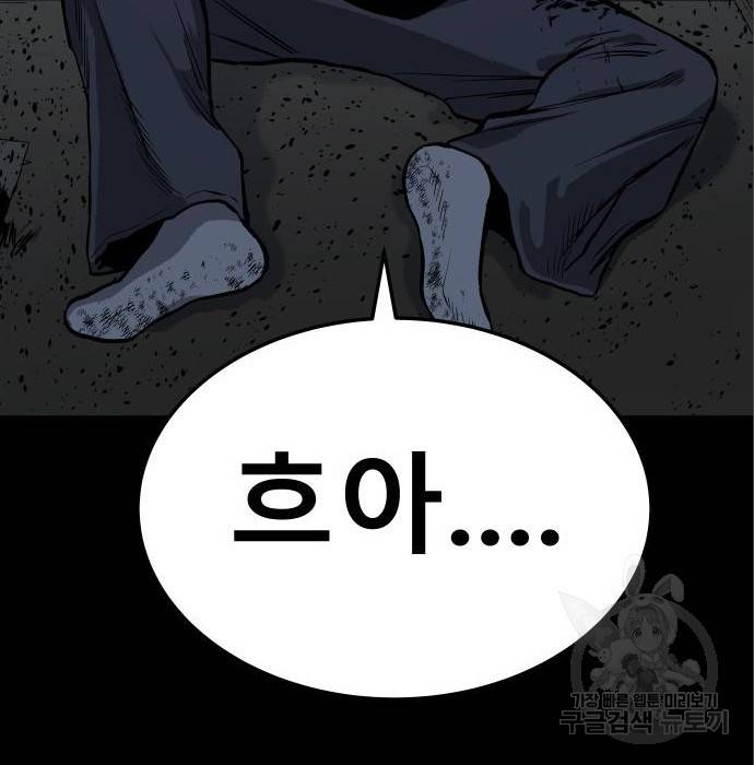 좀간 11화 206