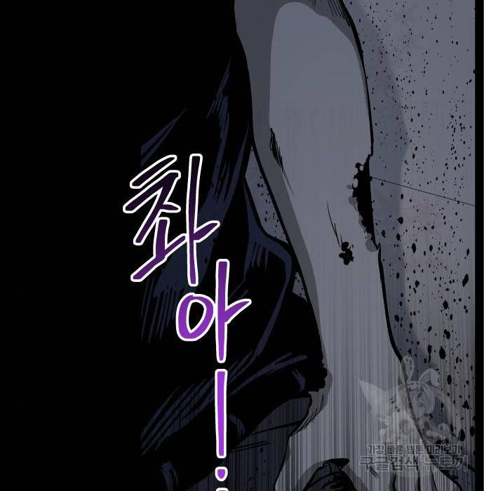 좀간 11화 210