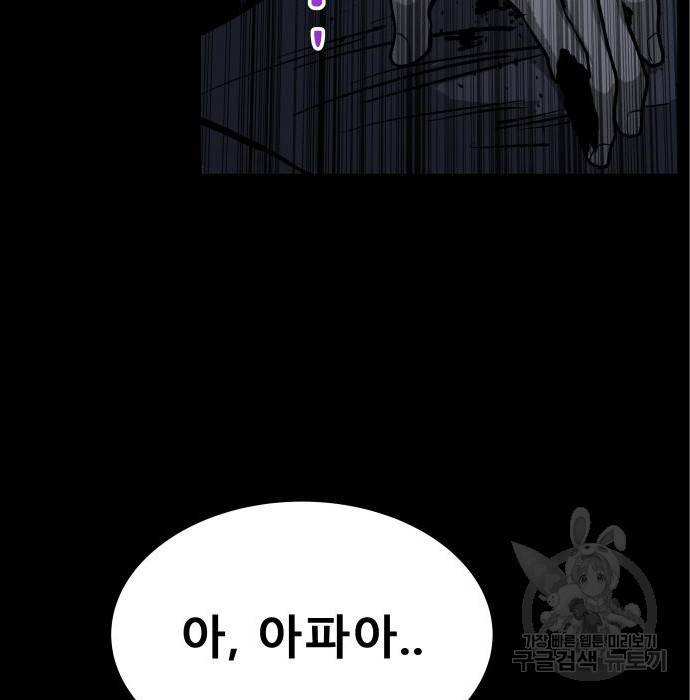 좀간 11화 211