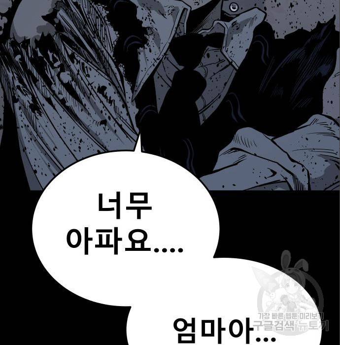 좀간 11화 213
