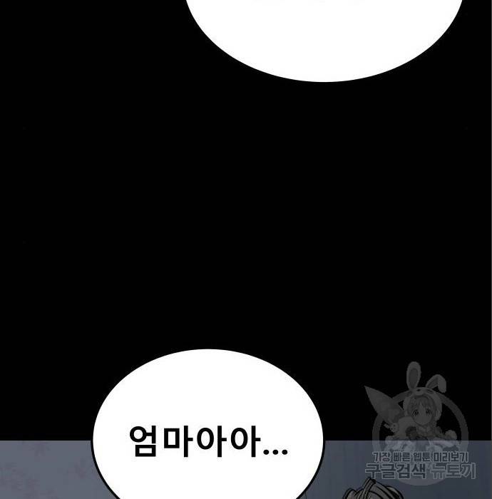 좀간 11화 214