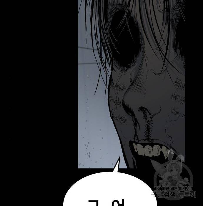 좀간 11화 217