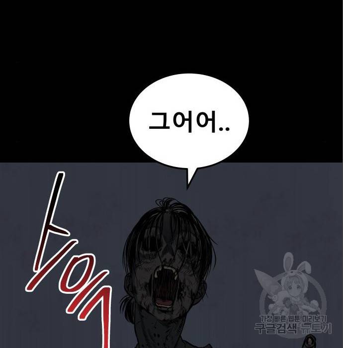 좀간 11화 219