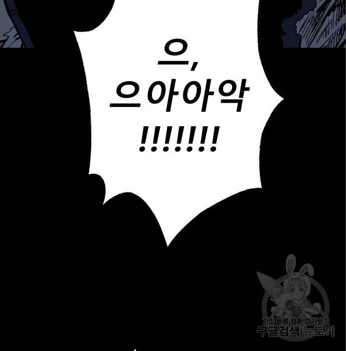 좀간 11화 222