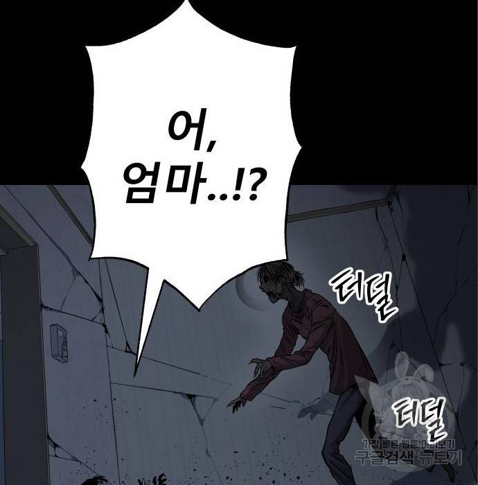 좀간 11화 223