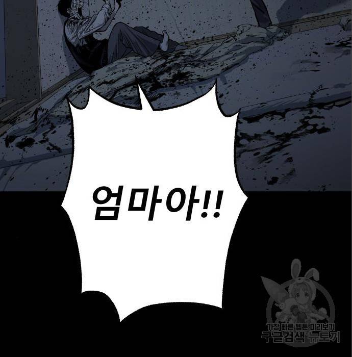 좀간 11화 224