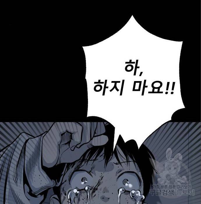 좀간 11화 225