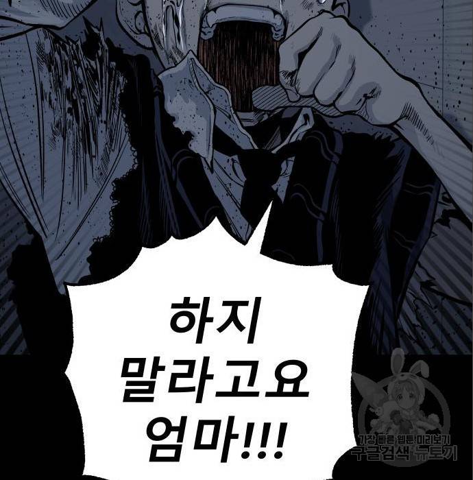 좀간 11화 226