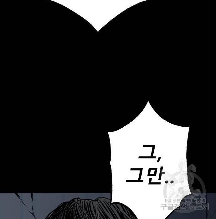 좀간 11화 227