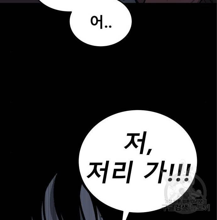 좀간 11화 229