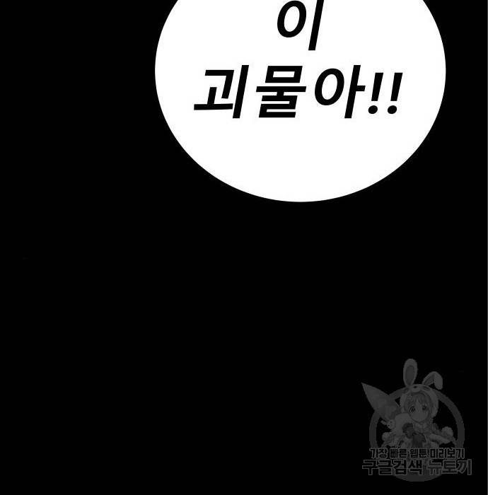 좀간 11화 231