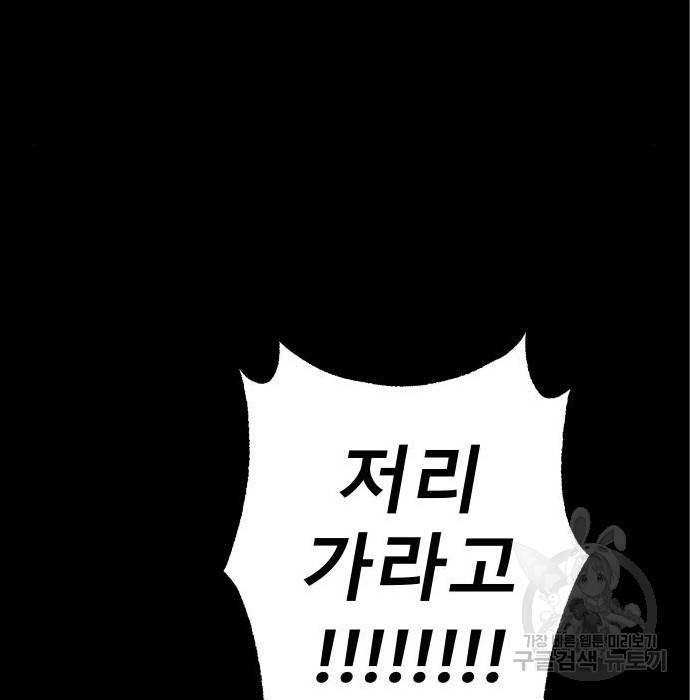 좀간 11화 232