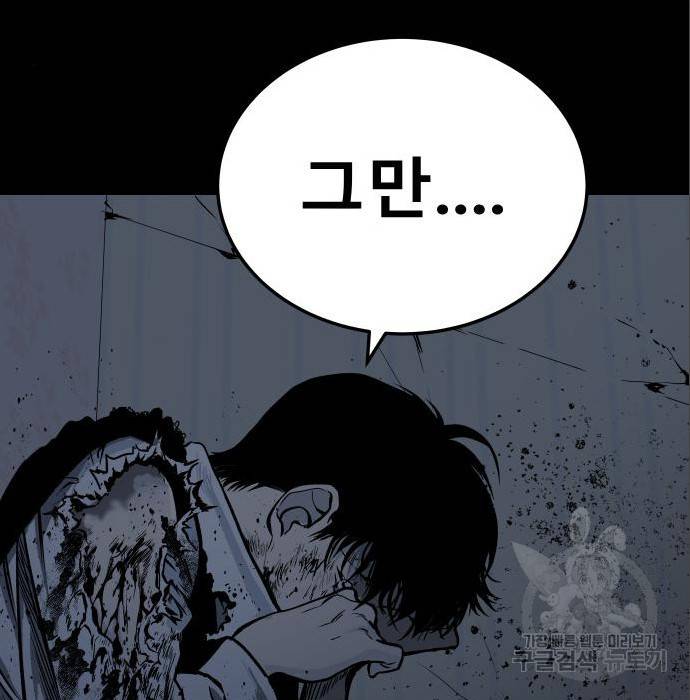 좀간 11화 239