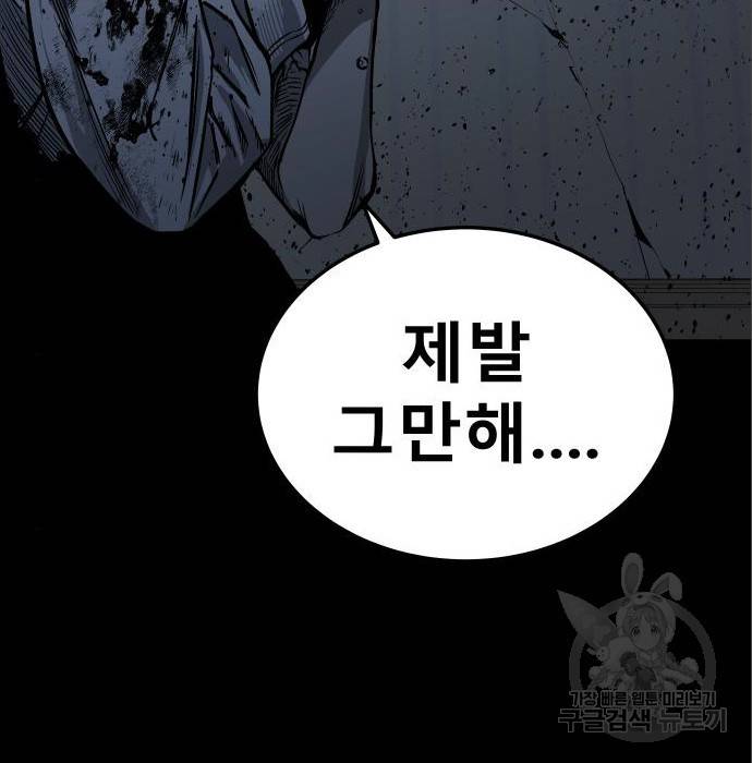 좀간 11화 240