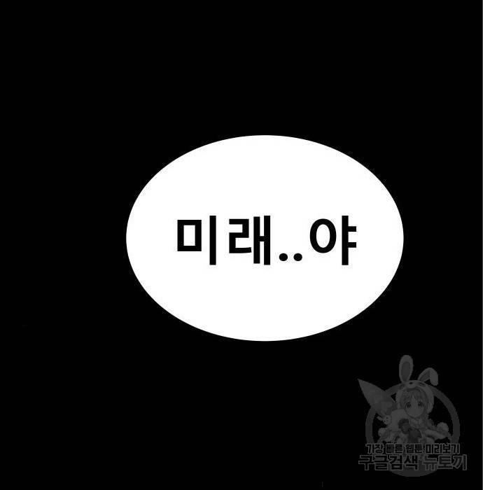 좀간 11화 243