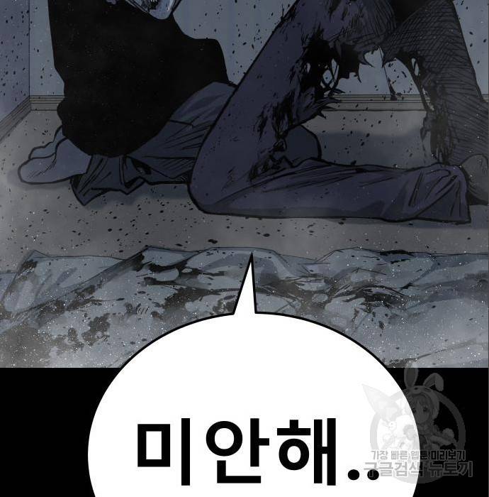 좀간 11화 250