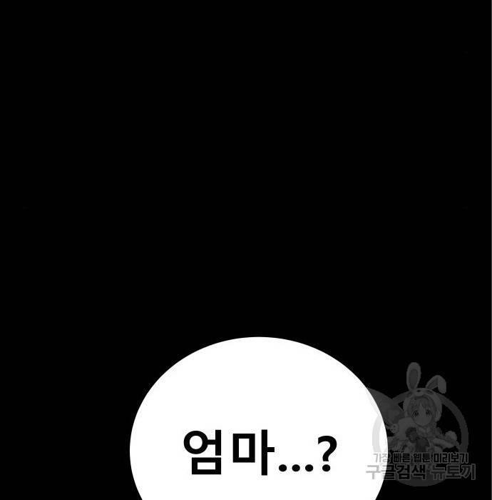 좀간 11화 254