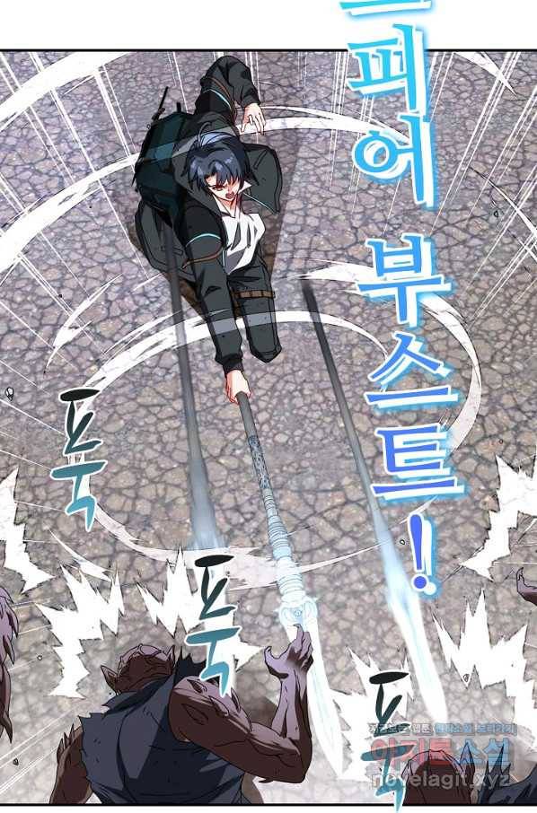 신급으로 레벨업! 25화 3
