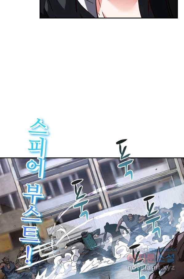 신급으로 레벨업! 25화 5