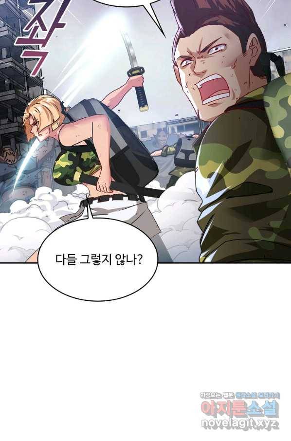 신급으로 레벨업! 25화 7