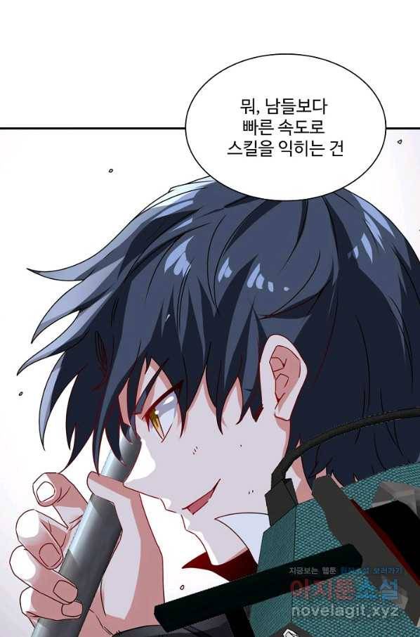 신급으로 레벨업! 25화 8