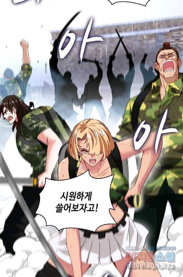 신급으로 레벨업! 25화 11
