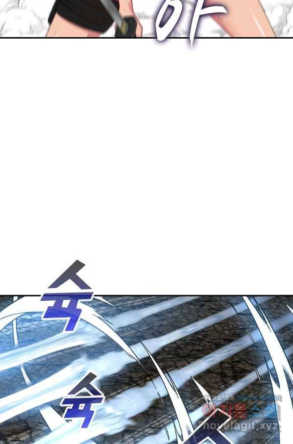 신급으로 레벨업! 25화 12