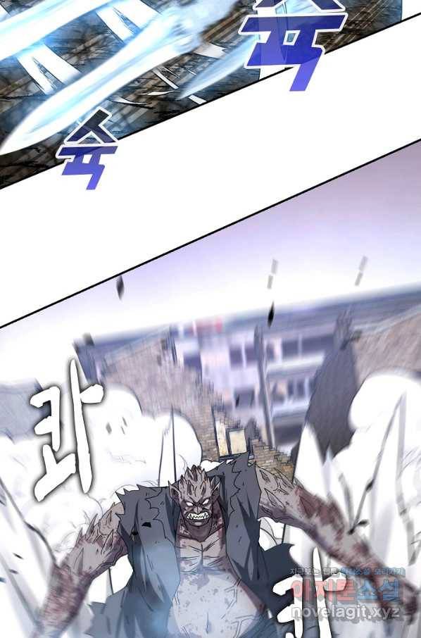 신급으로 레벨업! 25화 13