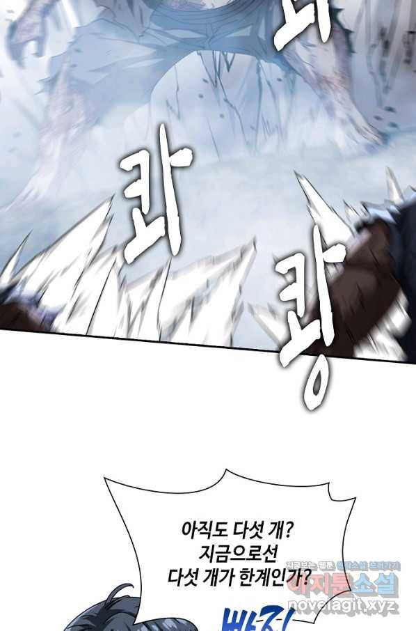 신급으로 레벨업! 25화 14