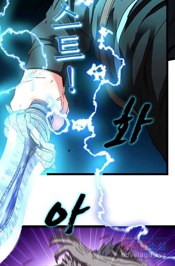신급으로 레벨업! 25화 19