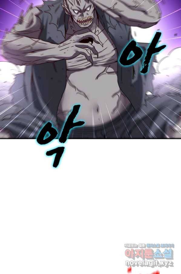 신급으로 레벨업! 25화 20