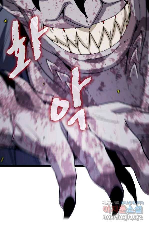 신급으로 레벨업! 25화 25