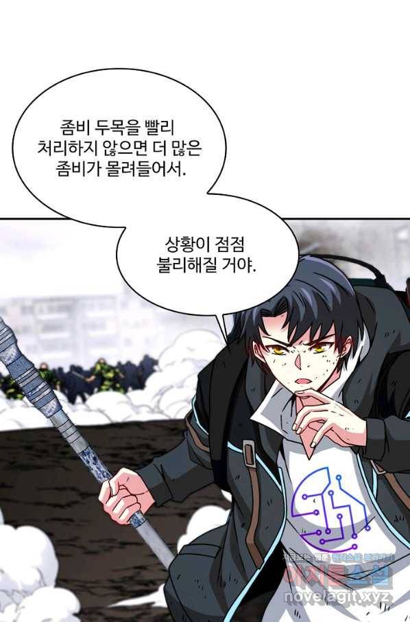 신급으로 레벨업! 25화 37