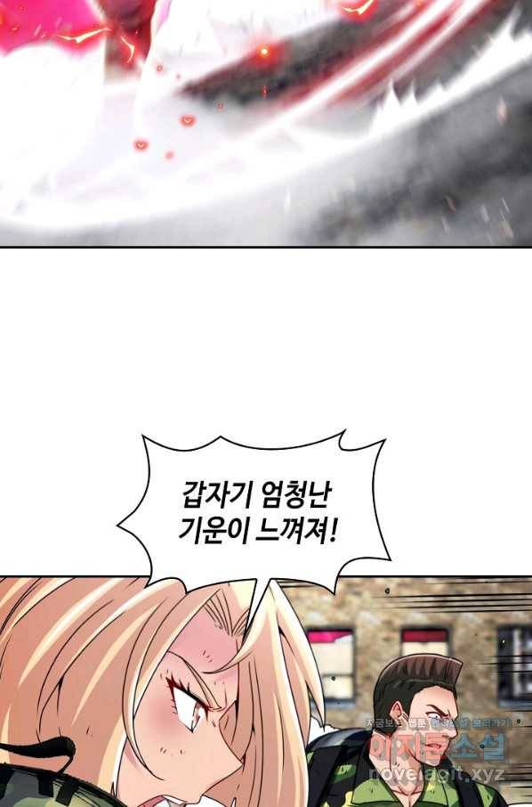 신급으로 레벨업! 25화 40