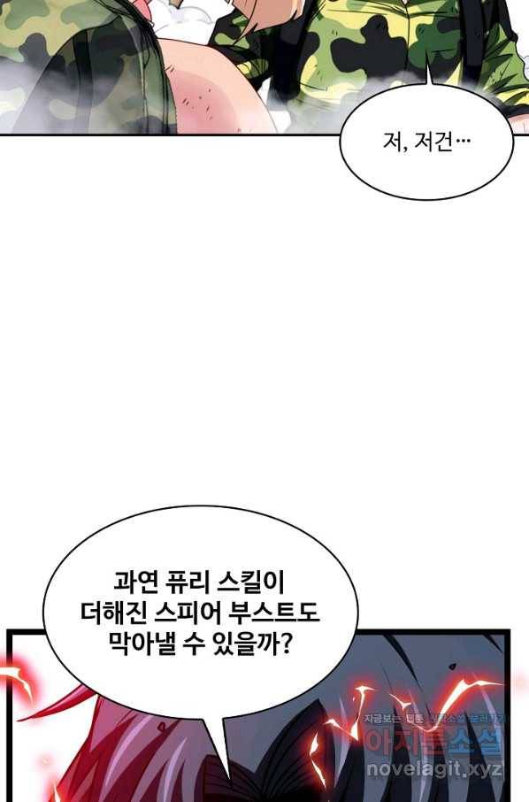 신급으로 레벨업! 25화 41