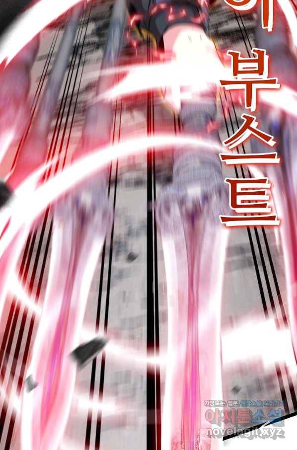 신급으로 레벨업! 25화 44