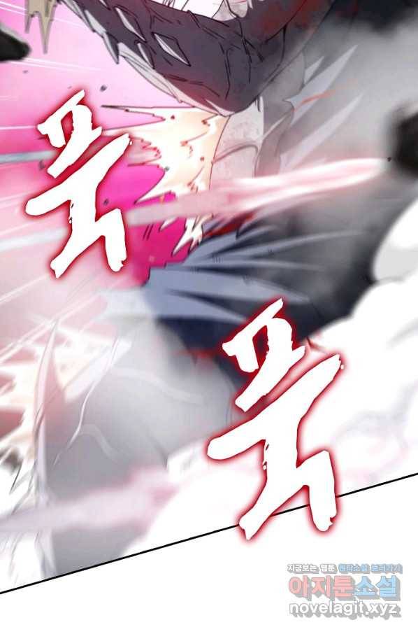신급으로 레벨업! 25화 46
