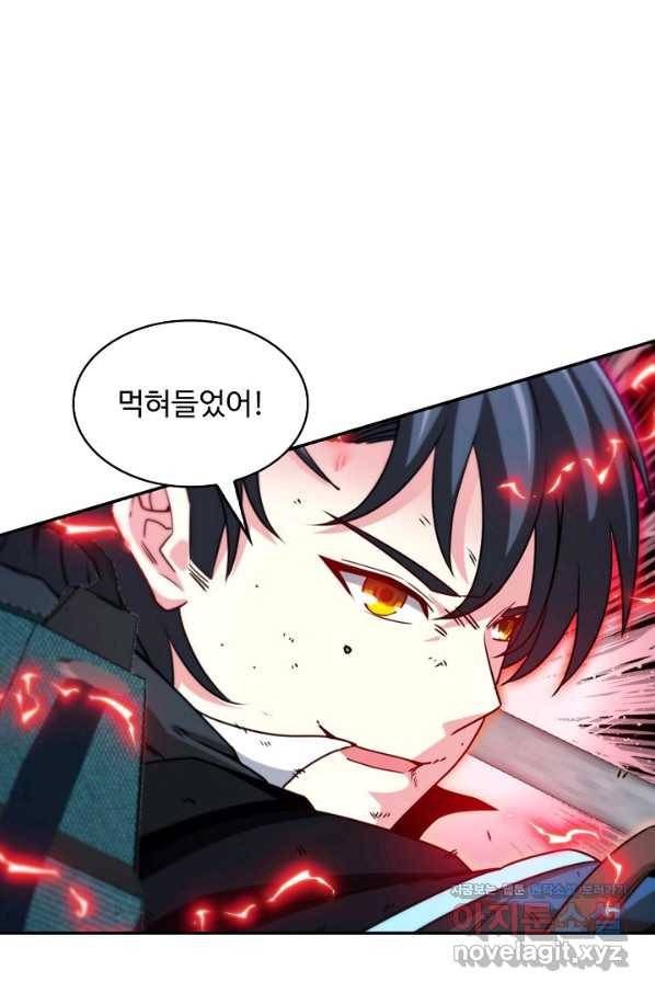 신급으로 레벨업! 25화 47
