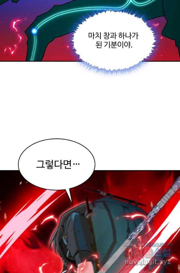 신급으로 레벨업! 25화 49