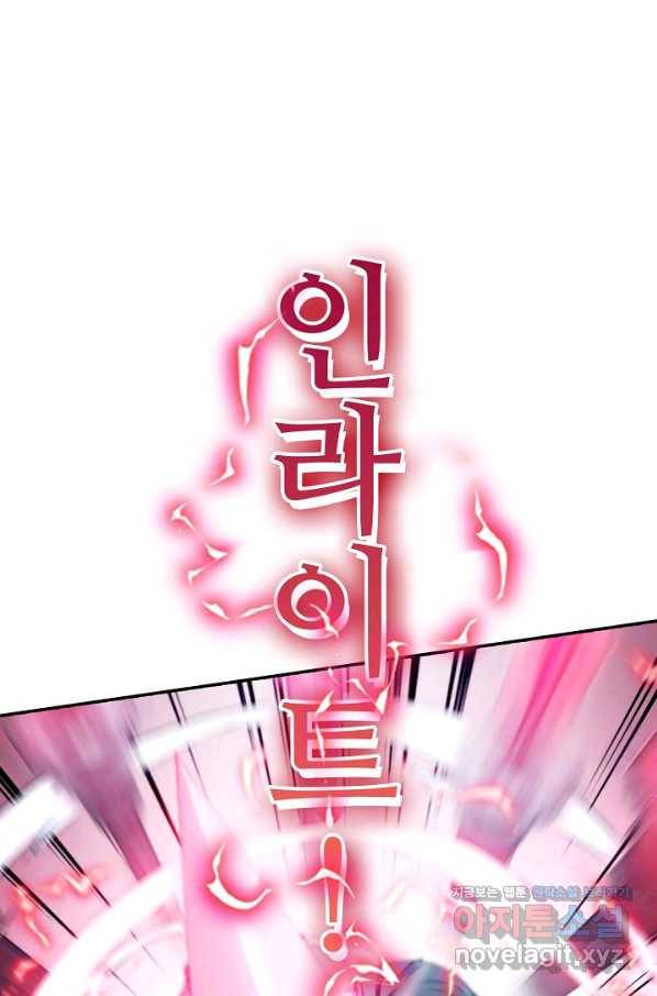 신급으로 레벨업! 25화 51
