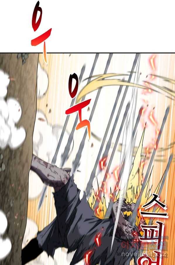 신급으로 레벨업! 25화 54