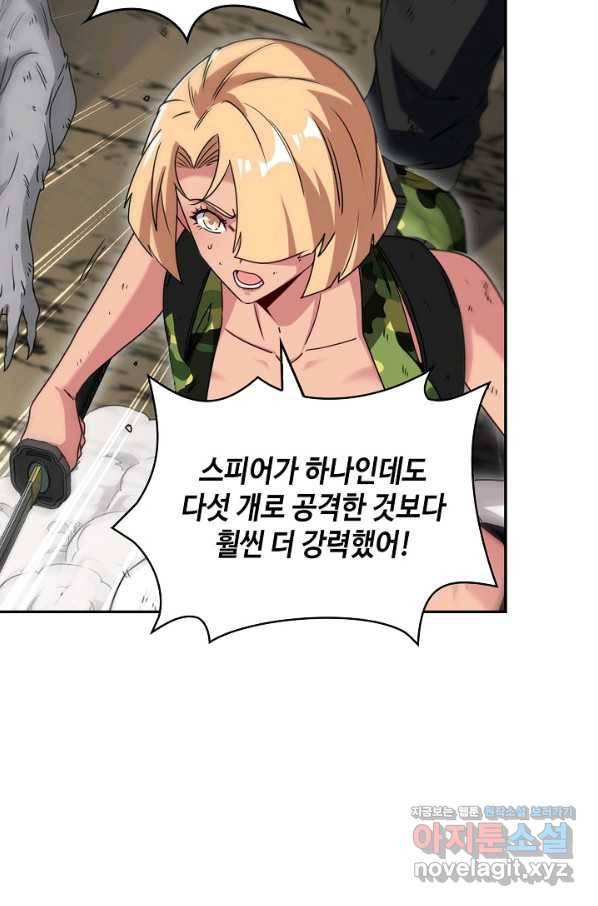 신급으로 레벨업! 25화 56