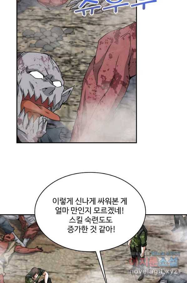 신급으로 레벨업! 25화 64