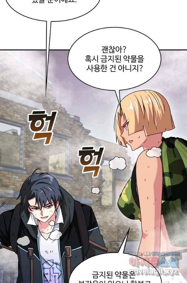 신급으로 레벨업! 25화 66