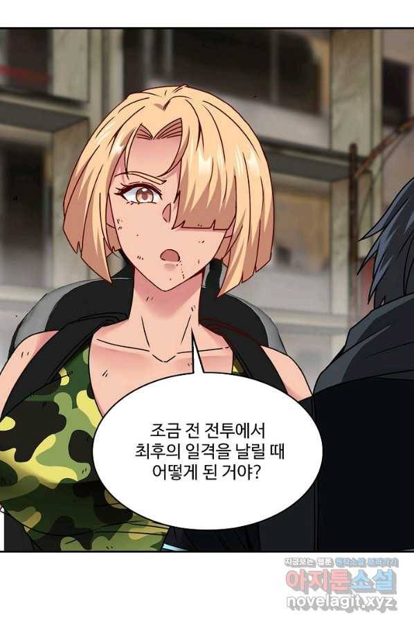 신급으로 레벨업! 25화 69