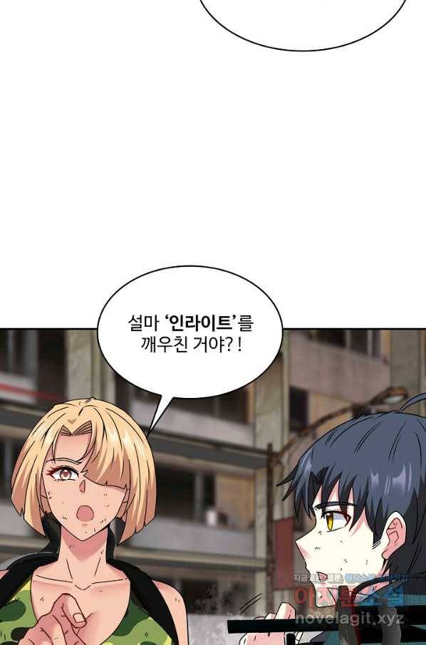 신급으로 레벨업! 25화 71