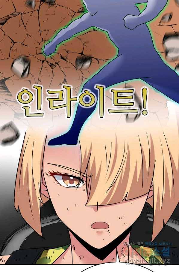 신급으로 레벨업! 25화 73
