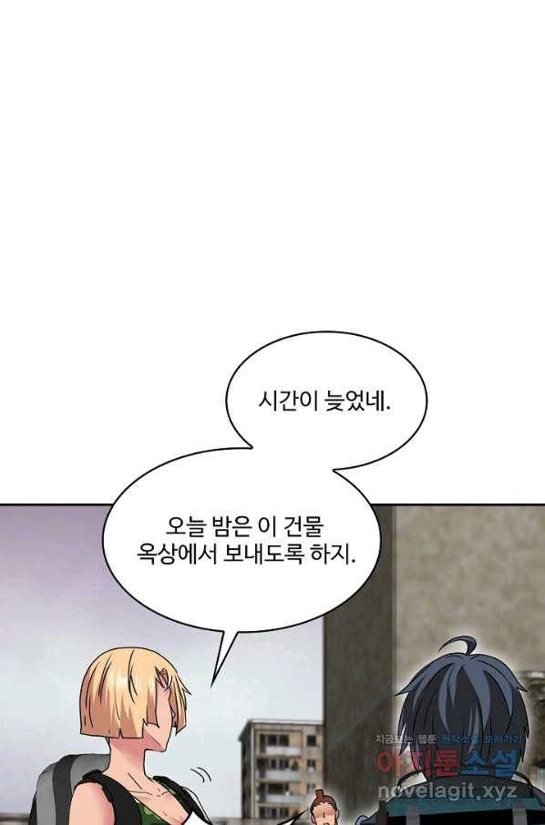 신급으로 레벨업! 25화 77