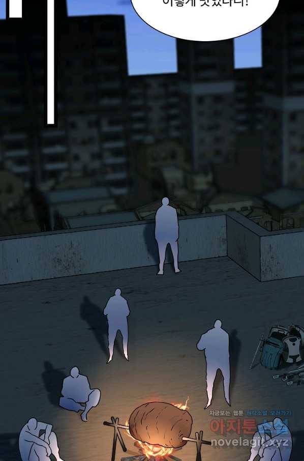 신급으로 레벨업! 25화 79