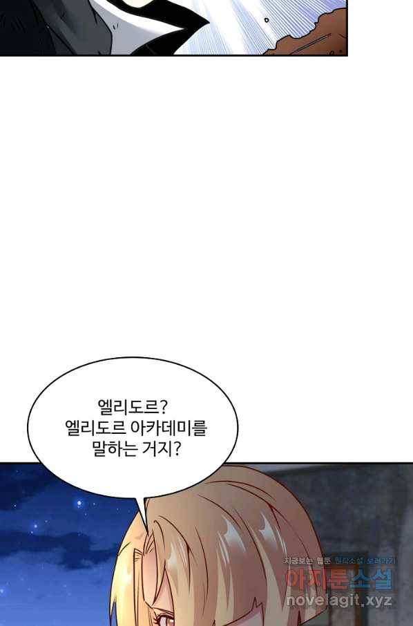 신급으로 레벨업! 25화 83